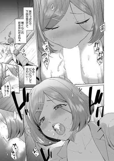 COMIC Shingeki 2023-06