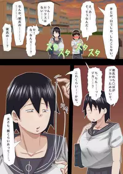 Muchimuchi Kusaman Jimi-ko ni Osowa reru