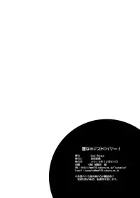 [Cool Palace (Suzumiya Kazuki)] Hibiki nano Destroyer! (Kantai Collection -KanColle-) [Chinese] [CE家族社] [Digital]