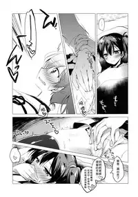 (COMIC1☆10) [FRAC (Motomiya Mitsuki)] Taigai ni shite hoshii no dakedo (Kantai Collection -KanColle-) [Chinese] [想抱雷妈汉化组]