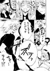 (C71) [RADIOSTAR (Kudou Hiroshi)] Eine Kleine Nachtrouble. (To LOVE-Ru)