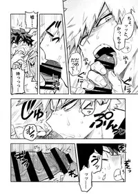 (Douyara Deban no Youda! 12) [Kometubu (Rittiri)] Kazehiki Kacchan to Boku no Koubousen (Boku no Hero Academia)