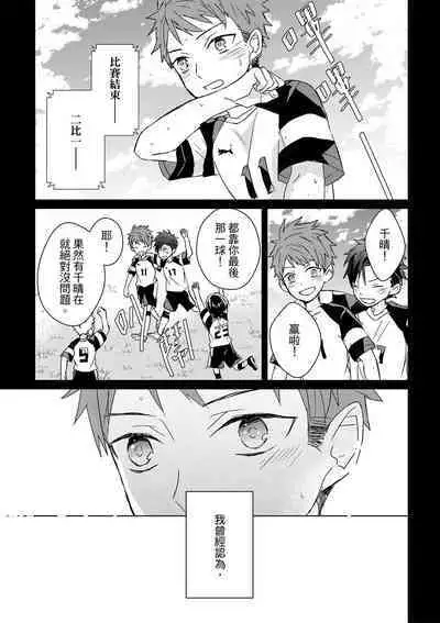 The Monster of Memory Vol.1-Vol.3