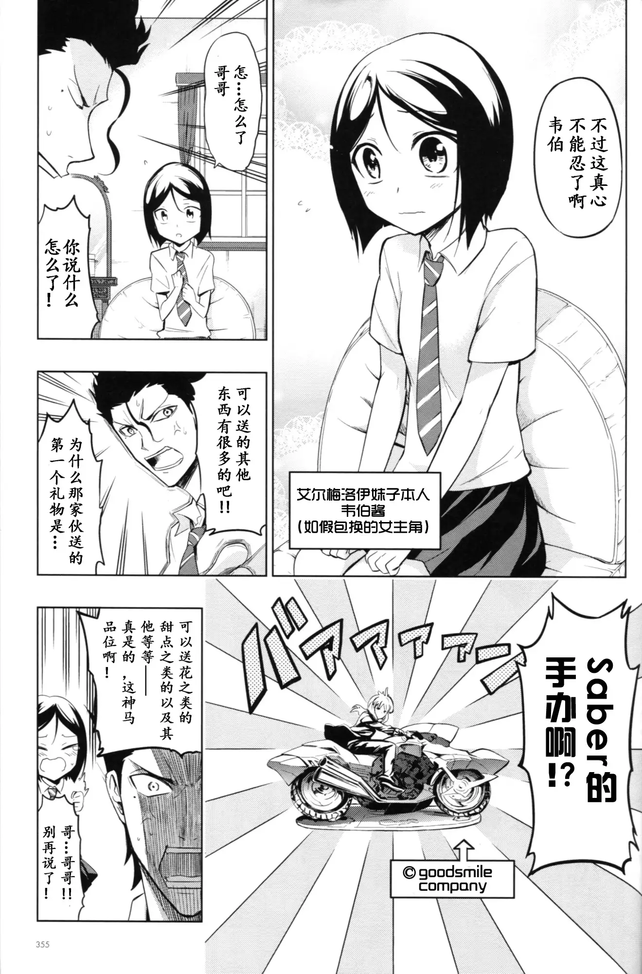 TYPE‐MOON 10th Anniversary Phantasm - Sensha Otoko