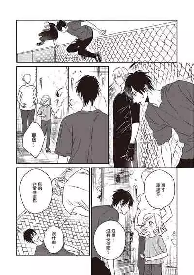 UNDEAD | 活死人 Ch. 1-4