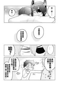 [Aimaitei (Aimaitei Umami)] Futanari Tenryuu-chan ni Gyaku Anal Sarechau Manga (Kantai Collection -KanColle-) [Chinese] [沒有漢化] [Digital]