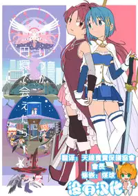 (C88) [Nedaore (Ayane)] Itsuka Enkan de Aetara | We'll Meet When Life Comes Full Circle (Puella Magi Madoka Magica) [Chinese] [沒有漢化]