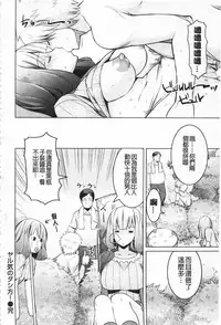 [Ryuta] Chichi Nikurin | 乳池肉林 [Chinese]