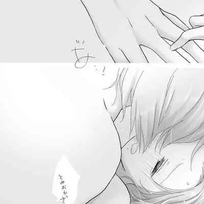 ぎゆしのｲﾁｬﾗﾌﾞえっちv