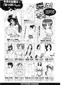 COMIC Potpourri Club 2006-11