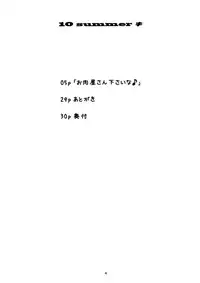 (C78) [Akatama (Sakurafubuki Nel)] 10 summer (Anyamaru Tantei Kiruminzoo)