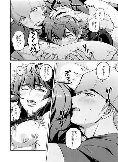 Kanpenmuyaku Darling