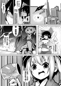 [Kazan no You(Kazan no You)] 幻想鄉異誌 ~一寸之亂~ (Touhou Project) [Chinese]