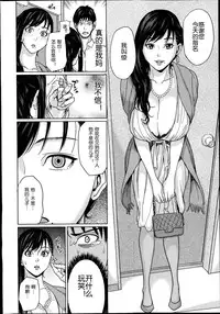 [Maimu-Maimu] Delivery Mama Ch.1 [Chinese] [空想少年汉化]