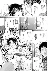 [Fujita Jun] Injuu Shanikusai