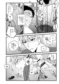 (C88) [QQaid (Nekoyama Kuro)] Jukebox #03 (Kuroko no Basuke)