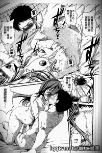 [Amano Kazumi] Iku made itchao? [Chinese]