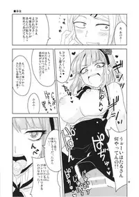 (C88) [BlueMage (Aoi Manabu)] Dagashi Chichi 3 (Dagashi Kashi)