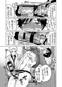 [HONEY QP (Inochi Wazuka)] M Dorei no Onii-chan Oboku Senyou Nishi chaimashita. [Digital]