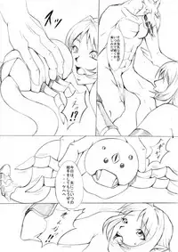 [Eternal Light] Ochita Sei Kishi - Maju Inbaku Hen (Viper RSR)