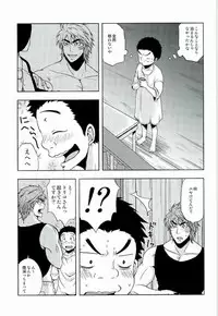 (Sekai Bishoku Hakken! 3) [CHIN-UP (Pocchi)] GROW UP (Toriko)