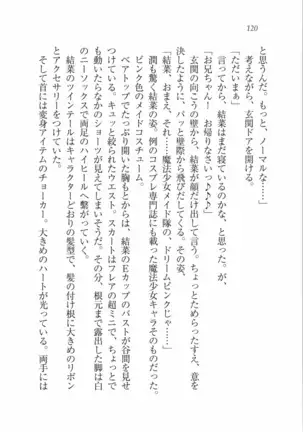 えむ×えむ！ 妹と生徒会長