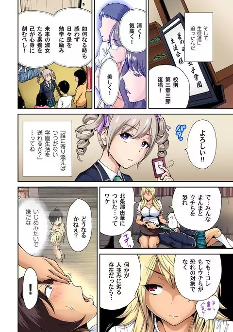 Oretoku Shuugakuryokou ~Otoko wa Jyosou shita Ore dake!! Ch. 1-18