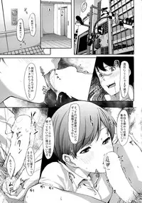 (C87) [telomereNA (Gustav)] Matometa Minami o Mitain desu ka? (THE IDOLM@STER CINDERELLA GIRLS)