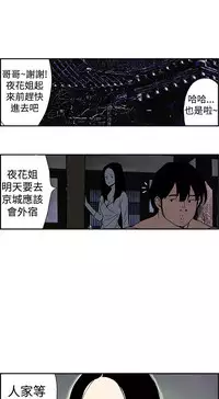 Moonlight 月红夜花1-14 (chinese)