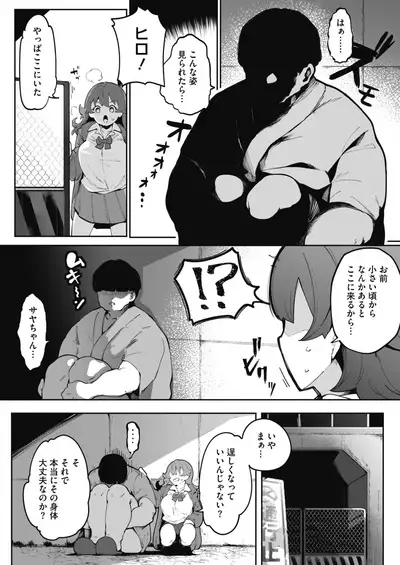 COMIC HOTMILK 2021-03