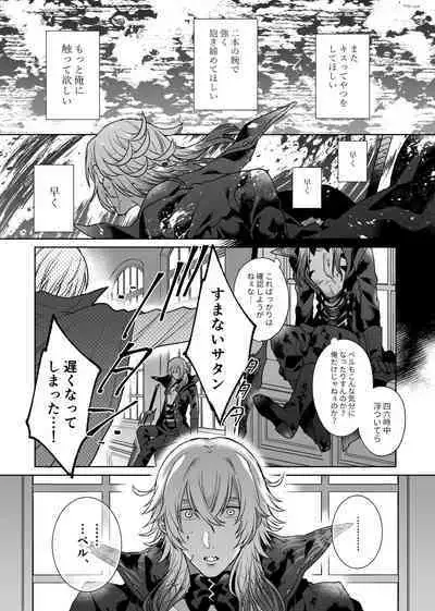 Anosubarashii aiwomouichido - I still longed for the love we treasured, find me once again