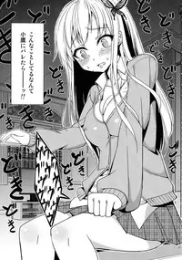 (C81) [Coffee Maker (TEL)] Keshikaran Niku ga Keshikaran Koui o Suru Keshikaran Hon. (Boku wa Tomodachi ga Sukunai)