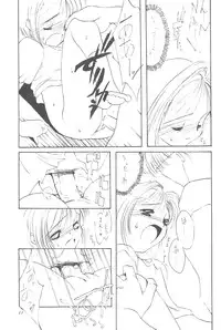 (C54) [Chokudoukan (Hormone Koijirou, Marcy Dog, Yano Takumi)] Please Teach Me (Cardcaptor Sakura)