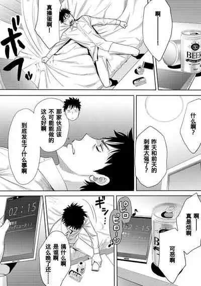 Koukan ─ Ano Toki… Ano Musume ♀ Toitsu ♂ Tetara ─ 1-5