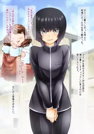 Hide Binbō Dasshutsu ! Otoko no Musume Keikaku