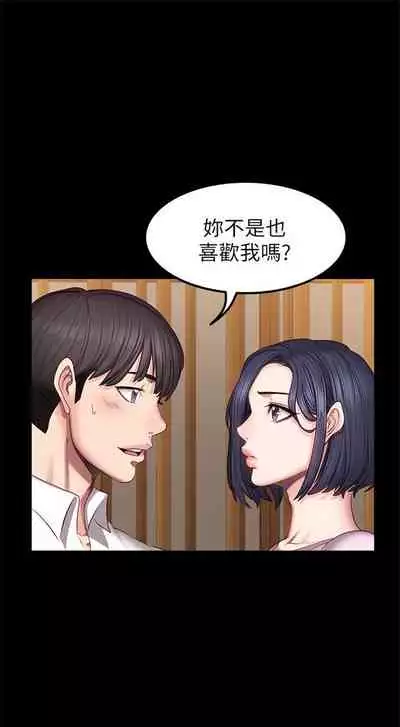[週三] [G.HO & 高孫志] 健身教練 1-56 官方中文（連載中）