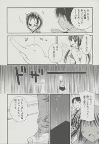 [Ponkotsu Works] Kanojo Biyori