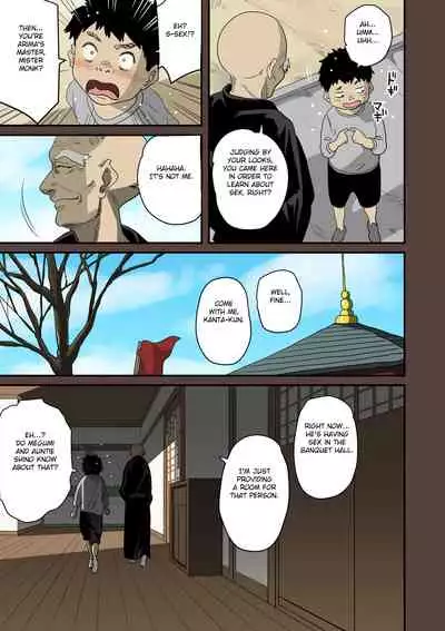 Zenin Shikkaku - Hahaoya no Mesubuta Sex Choukyou Kiroku