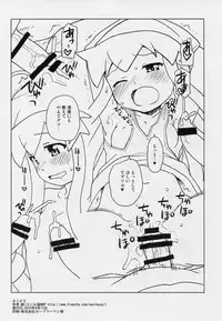 (C86) [Nanikaya (Sake)] Game Dakette Itta Daro! (Shinryaku! Ika Musume)