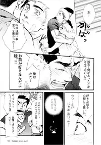 Ben - by -晃次郎 (Terujirou)