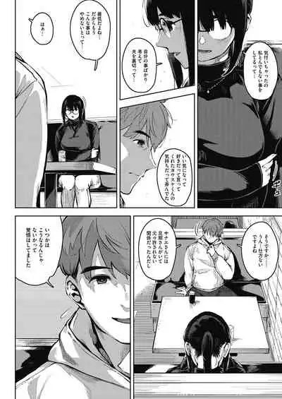 COMIC HOTMiLK Koime Vol.33