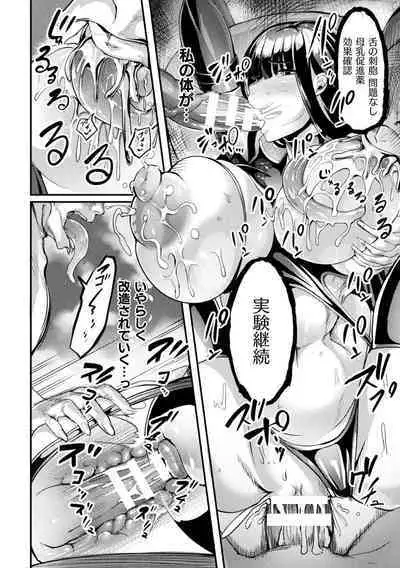 [Remu] Ikusa Otome to Rabbit Hole ~Kairaku no Ryoujoku Kiroku~ - Valkyrie and Rabbit Hole [Digital]