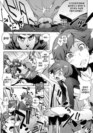 Houshi-iin no Oshigoto | 봉사위원의 일거리