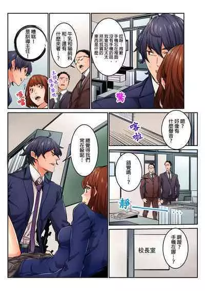 Ima Kara Irerukedo, "Sakippo Dake" Dakara Sex Janai Yo. | 雖然現在就要插入，但只有｢前端｣而已並不是嘿咻喔。 1-12 Complete