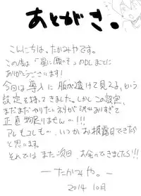 [Eichi Jijou (Takamiya)] Hoshi ni Negai o | Wish Upon a Star [English] {SaHa} [Digital]