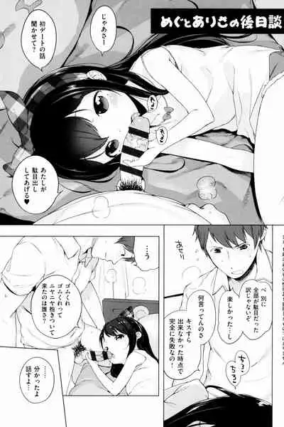 Motto! Hatsukoi Ribbon.