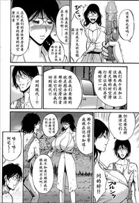 [Nagashima Chousuke] Kigenzen 10000 Nen no Ota | 来到紀元前1万年的阿宅 Ch. 4-8 [Chinese] [dragonolim个人中文翻译]