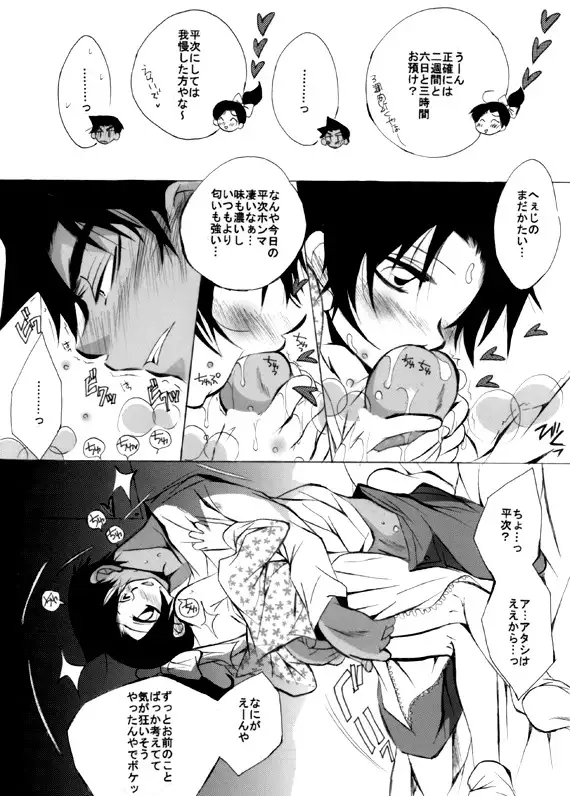 Lovers,eternal bonds