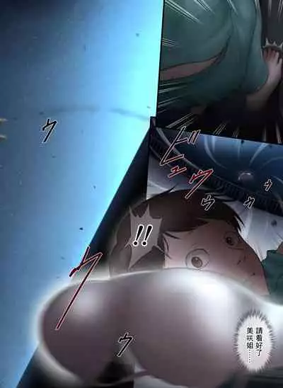 [Chinjao Girl. (Special G)] Tonari no Onee-san no Shitagi o Nusundara Kiseki ga Okita Hanashi o Shiyou[中国翻訳]