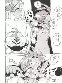 (C50) [Derolian (Shark Yaminabe)] Tenkuu no Eroscaflowne (Tenkuu no Escaflowne)